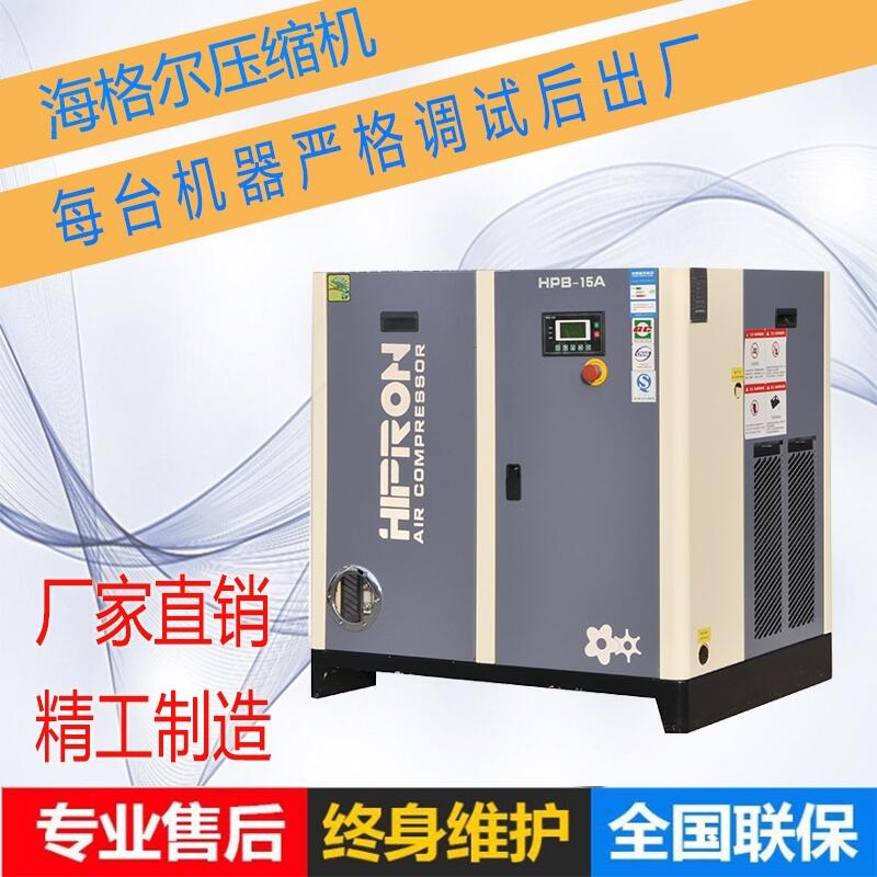 HPB系列螺桿空壓機(jī)