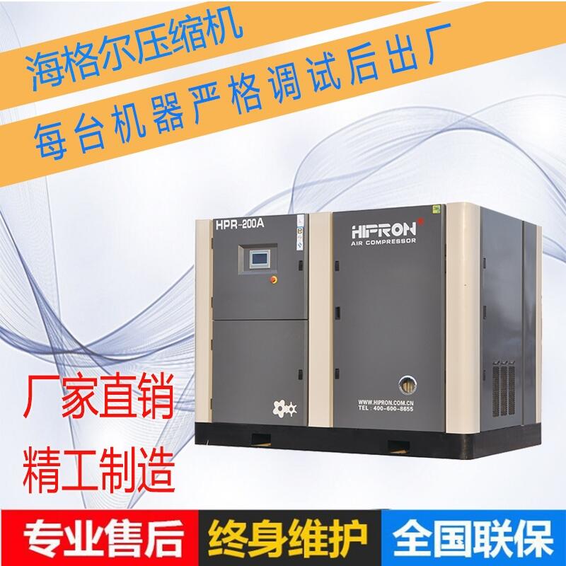 HPR系列高端工頻空壓機