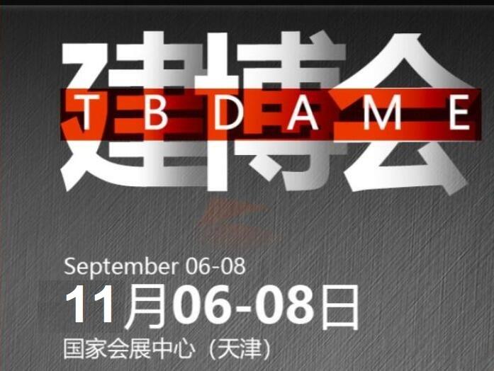 2022天津建博會(huì)- 建筑裝飾材料及全屋定制家居博覽會(huì)