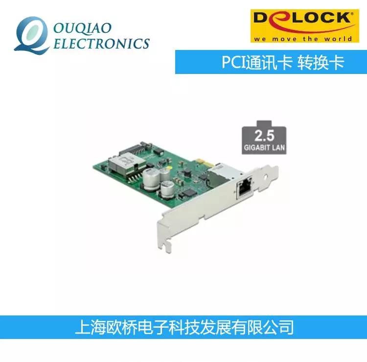 德國Delock原裝PCI通訊卡 LAN 轉換卡 89019