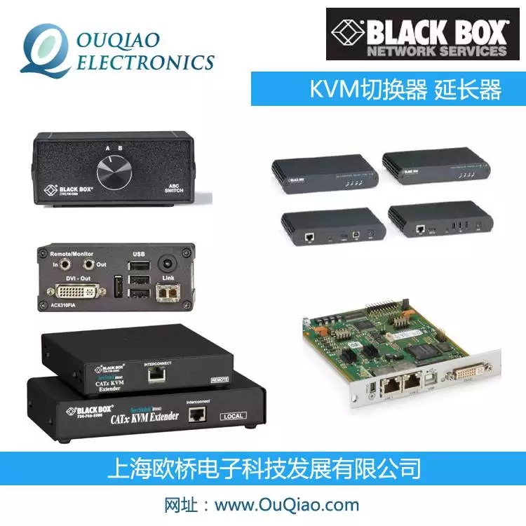 BLACKBOX切換器 BLACKBOX延長器 KVM視頻信號延長器ACU4201A