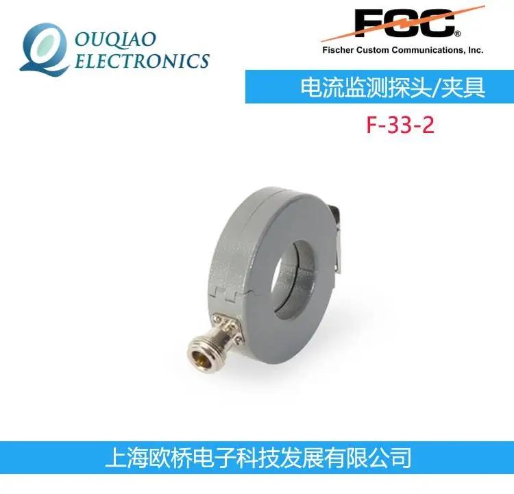 F-33-2 FCC 電流監(jiān)測探頭 校準夾具 FCC-MPCF-2-32-40/71/19
