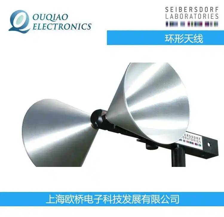 Seibersdorf PLA-R 環(huán)形天線 Antenna PLA-T