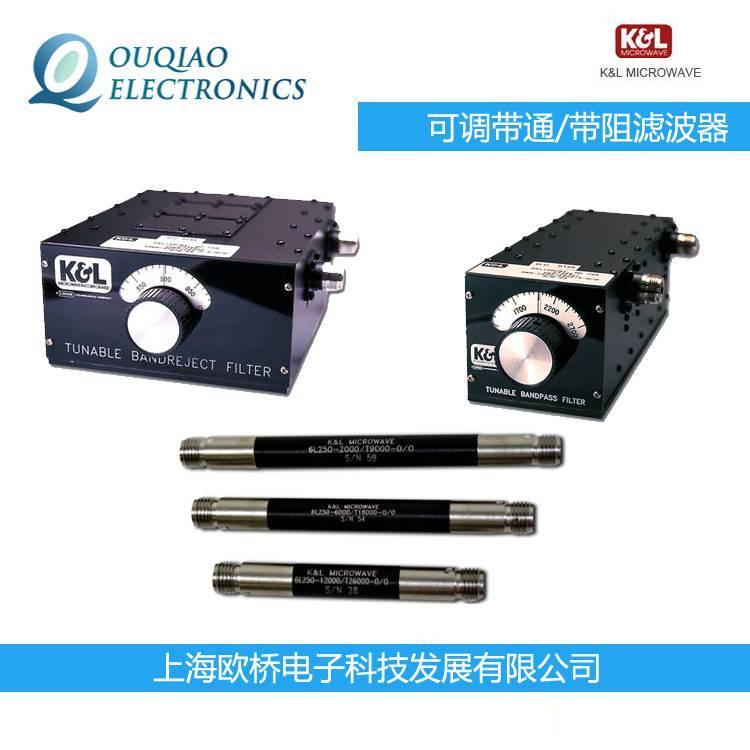 K&L濾波器 KL可調(diào)濾波器 可調(diào)帶通濾波器 可調(diào)帶阻濾波器5BT 3TNF