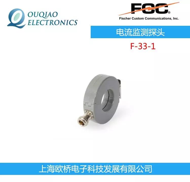 FCC F-33-1 電流監(jiān)測探頭 校準夾具 FCC-MPCF-3-32/71/19