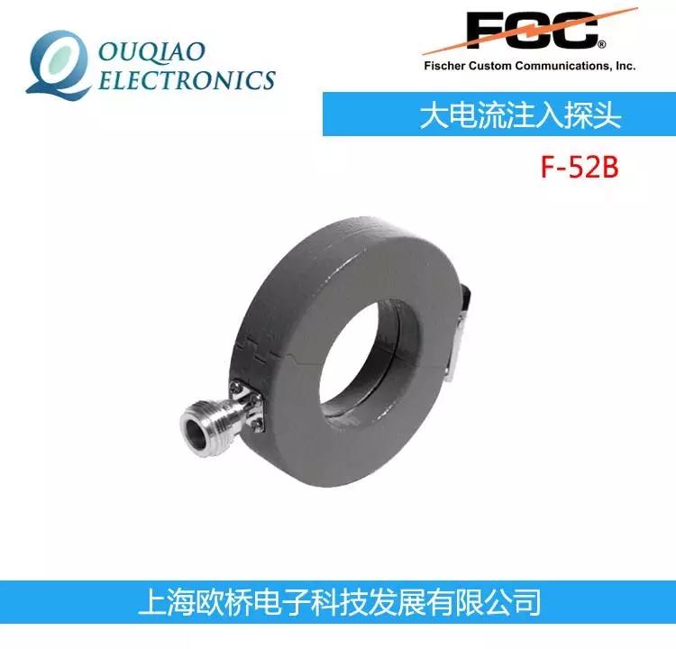 FCC F-52B大電流注入探頭 校準(zhǔn)夾具FCC-MPCF-2-32-40/71/19