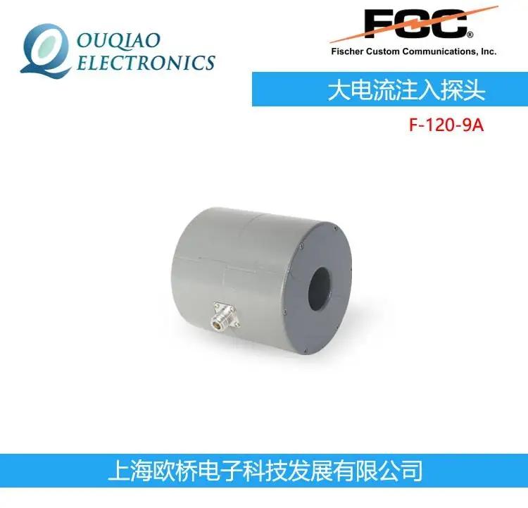 FCC F-120-9A大電流注入探頭夾具FCC-BCICF-6-150