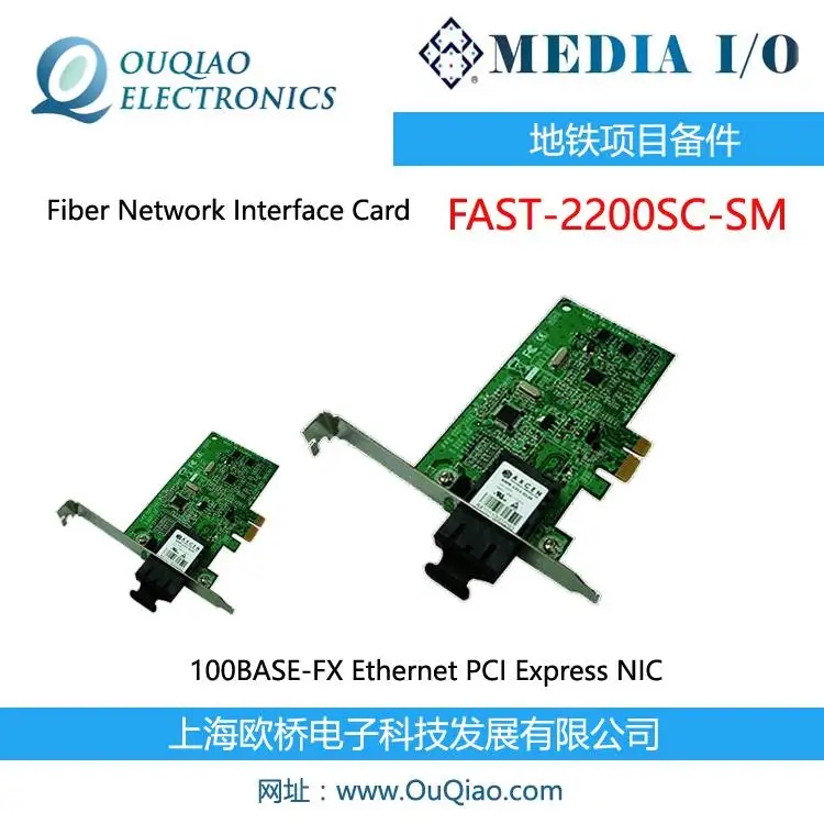 FAST-2200SC-SM光纖網(wǎng)絡(luò)接口卡MEDIA I/O 100BASE-FX以太網(wǎng)卡