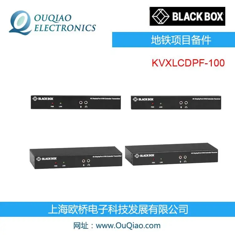 BLACKBOX KVXLCDPF-100 KVX系列CATx KVM擴(kuò)展器套件