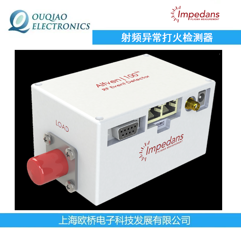 Impedans射頻異常打火檢測(cè)器Alfven 100