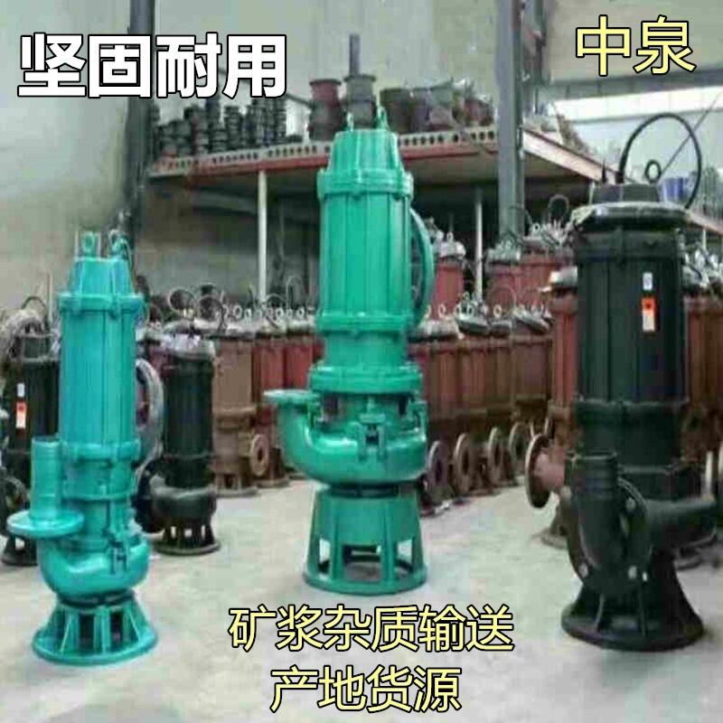 6寸潛水混漿泵-臨川強(qiáng)制攪拌器潛水清淤泥漿泵