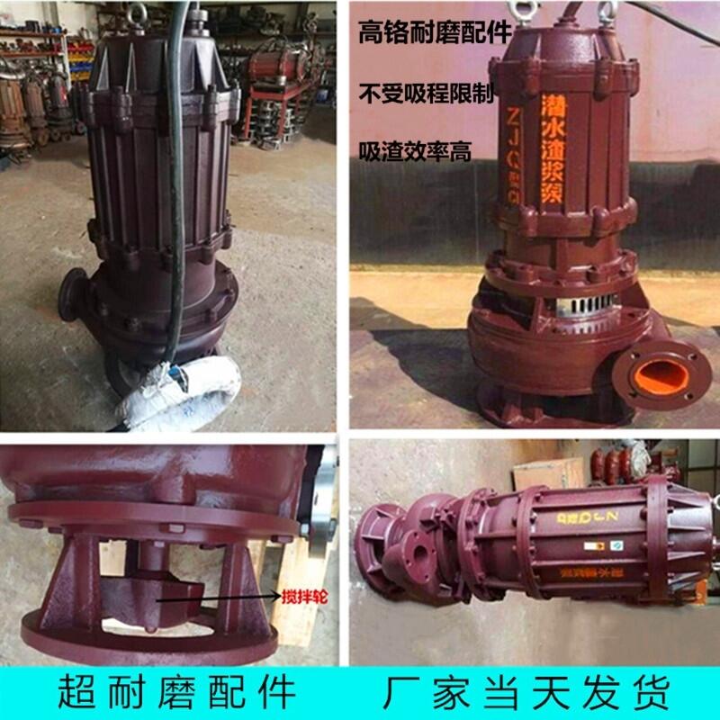 4寸潛水混漿泵-永豐機電一體潛水清淤泥漿泵