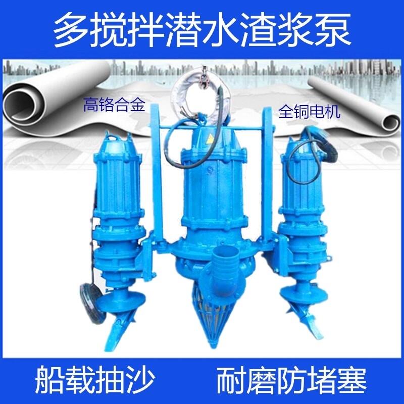 2寸潛水混漿泵-定南懸掛式結構潛水清淤泥漿泵