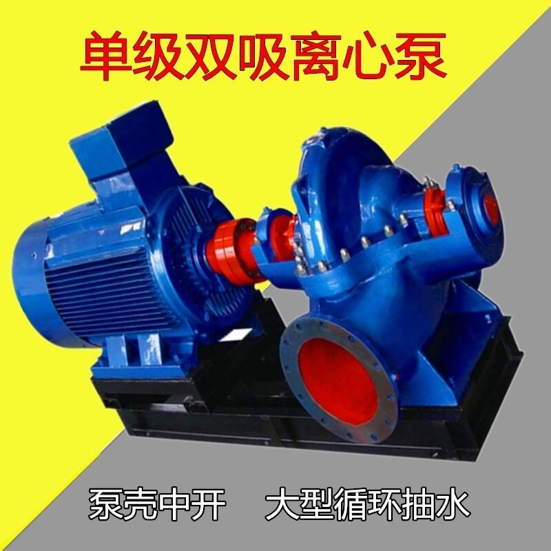 大流量水泵軸向剖分式500S59A離心雙吸泵峨眉
