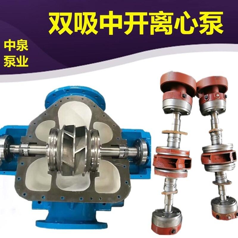大流量水泵便拆式12sh19A中開雙吸泵寧南