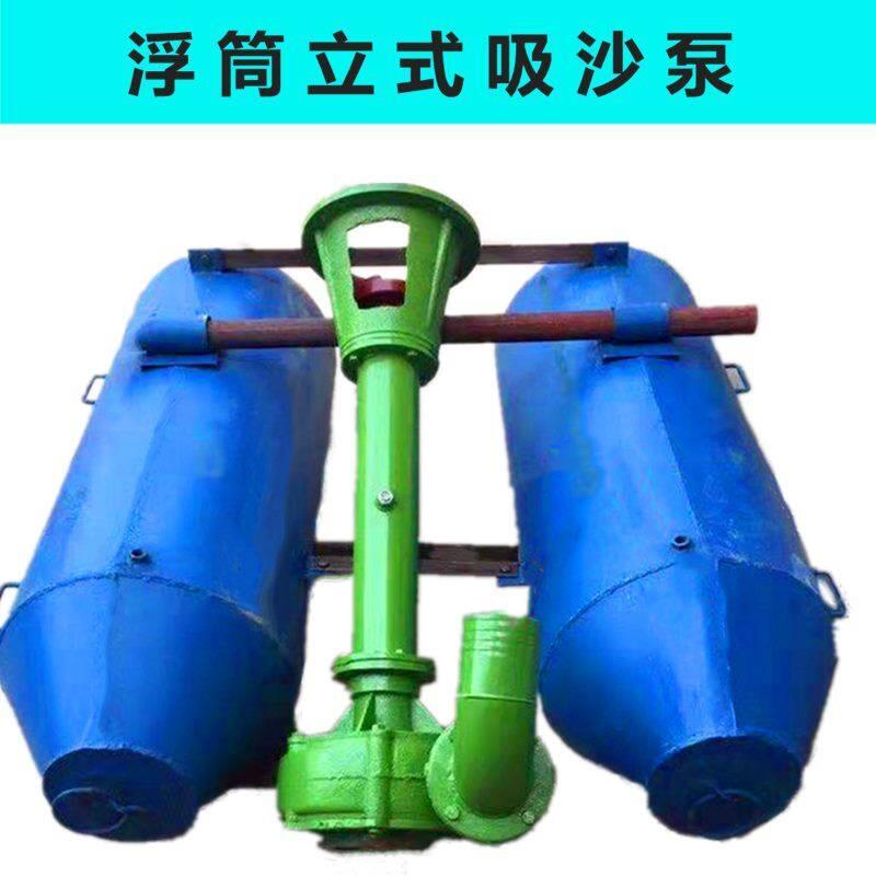 乳源DN100mm浮筒立式泵抗磨配件河道清淤立式抽泥漿泵