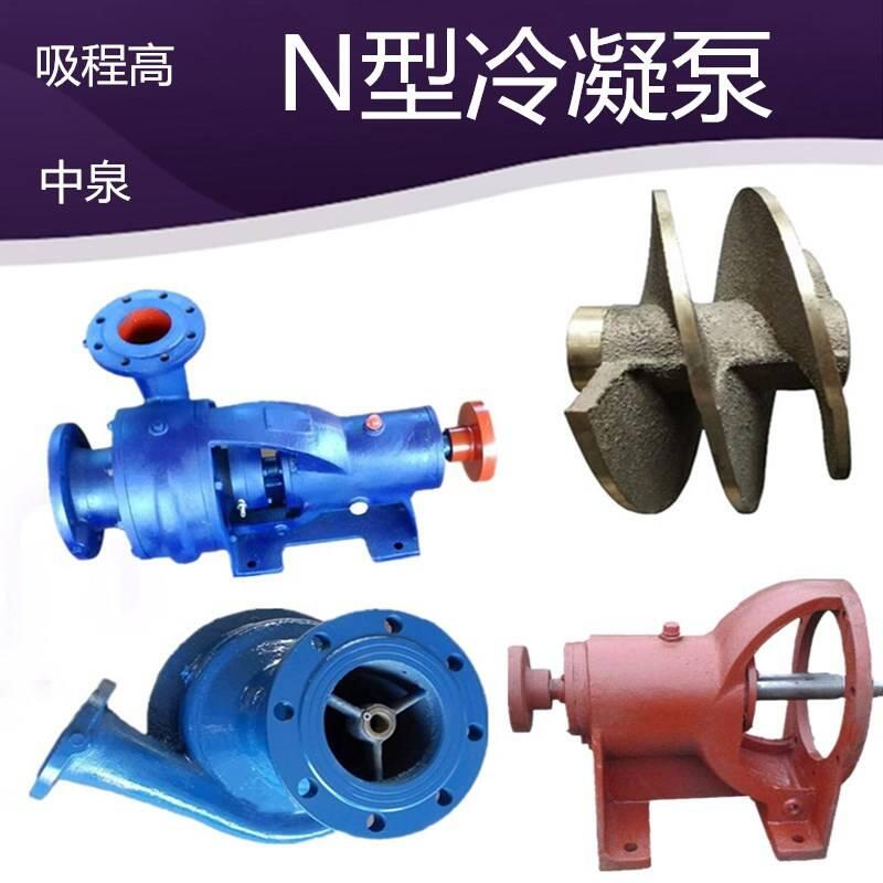 帶誘導輪離心冷凝泵博山3N6x2電廠沖灰水泵懸臂式