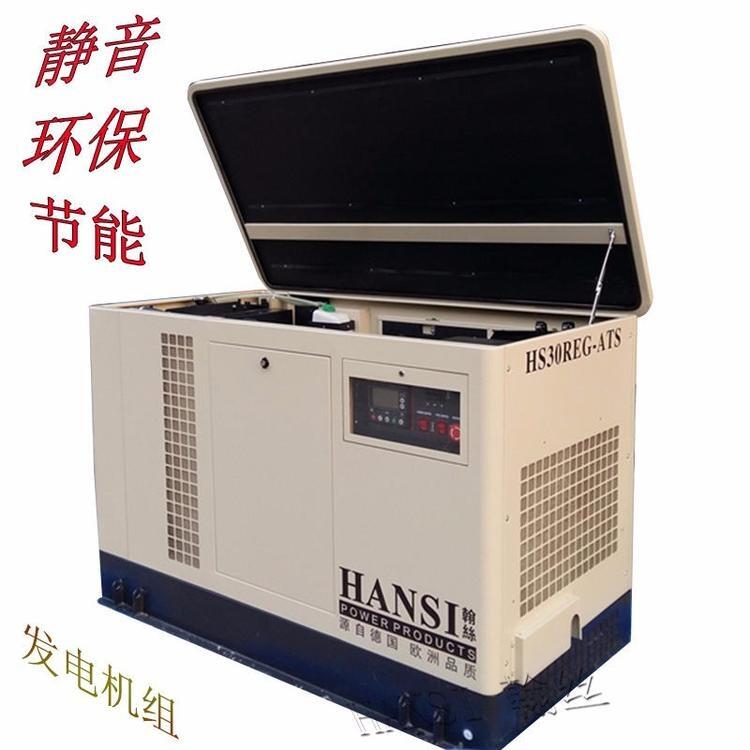 終身維護(hù)30kw靜音汽油翰絲發(fā)電機(jī)