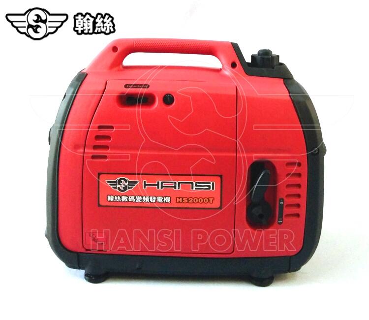 翰絲動力2000W汽油發(fā)電機