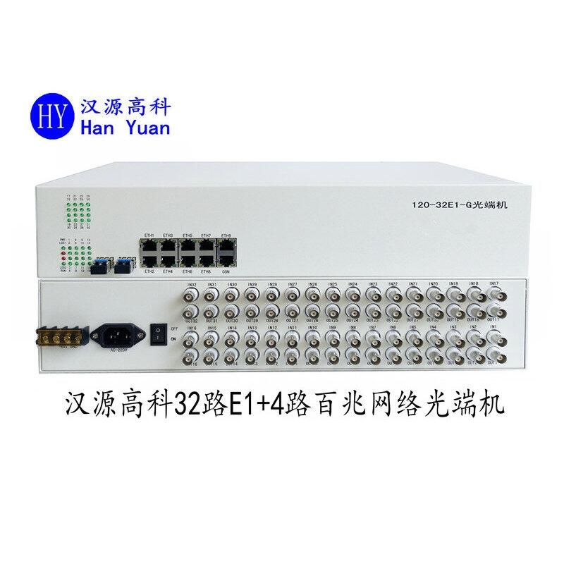 漢源高科32路E1+4路100M百兆網(wǎng)絡光端機64M多業(yè)務光端機PDH光端機