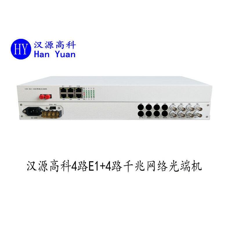 漢源高科4E1+2路10/100/1000M千兆網(wǎng)絡(luò)+4路百兆網(wǎng)絡(luò)PDH光端機(jī)