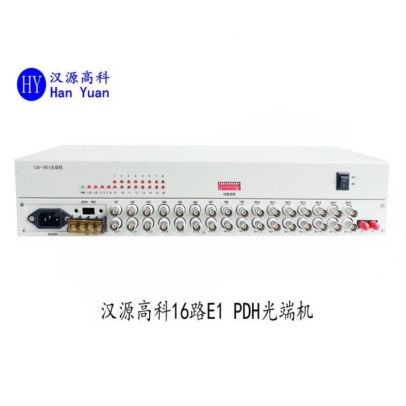32M光端機光纖傳輸16個E1（2048Kb/s）接口PDH光端機