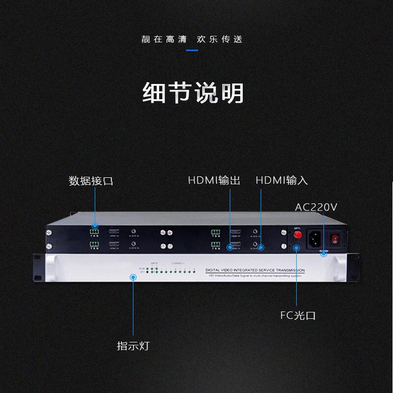 廠家直營(yíng)廣電級(jí)HDMI高清視頻光端機(jī) 4路HDMI視頻1080P@60Hz