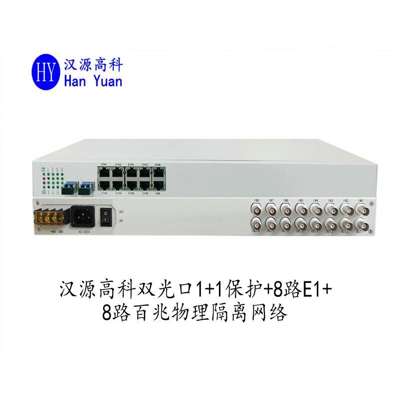 漢源高科8E1+8路10/100M百兆網(wǎng)絡(luò)隔離網(wǎng)絡(luò)綜合復(fù)用PDH光端機(jī)