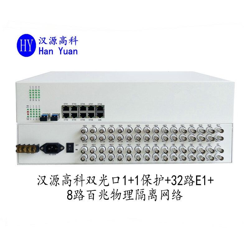 32E1+8路物理隔離百兆網(wǎng)絡(luò)光端機(jī)多業(yè)務(wù)接入設(shè)備綜合業(yè)務(wù)PDH光端機(jī)