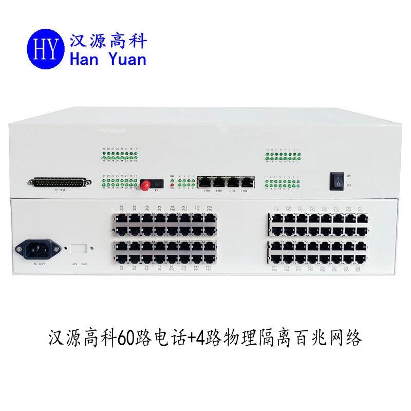 60路電話+4E1+4路物理隔離百兆網(wǎng)絡(luò)光端機(jī)多業(yè)務(wù)接入綜合業(yè)務(wù)PCM復(fù)用光端機(jī)