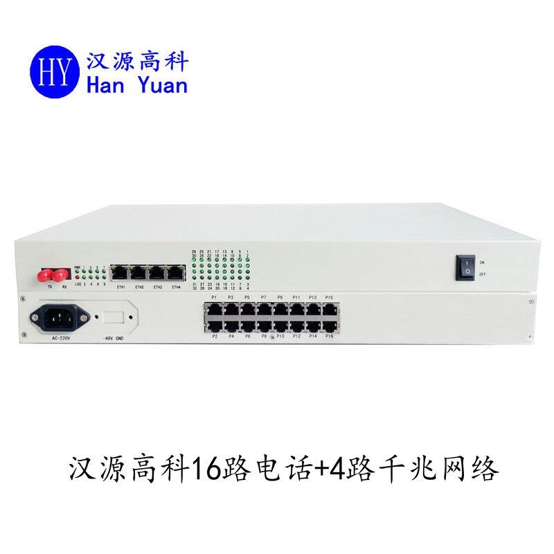 16路電話+4路千兆共享網(wǎng)絡(luò)PCM公務(wù)自動(dòng)號(hào)熱線電話光端機(jī)