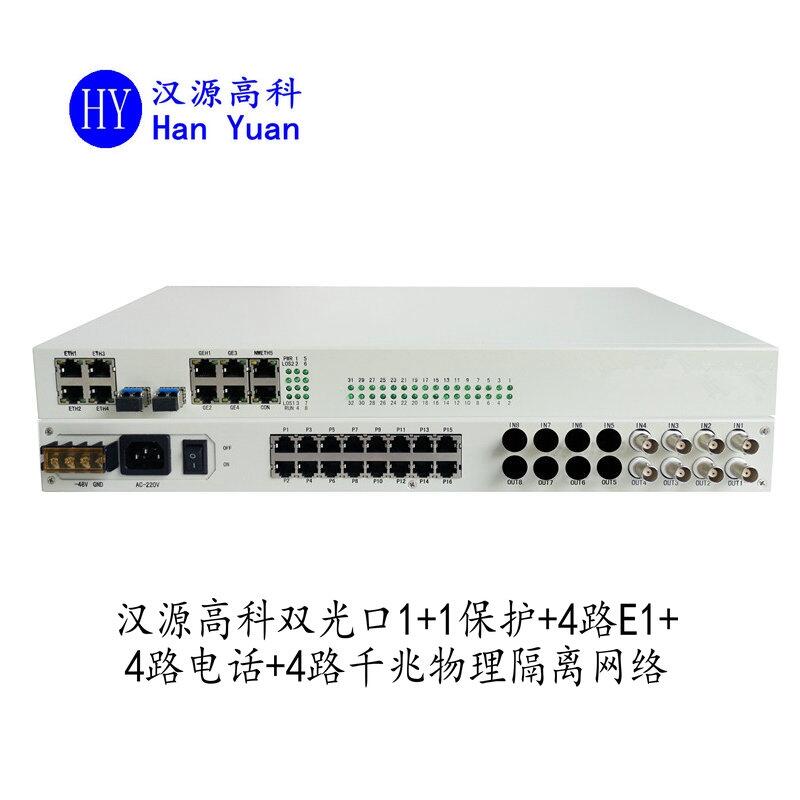 PDH光端機(jī)4路E1 4路2M光端機(jī)+4路電話+4路千兆共享網(wǎng)絡(luò)綜合業(yè)務(wù)光接入設(shè)備
