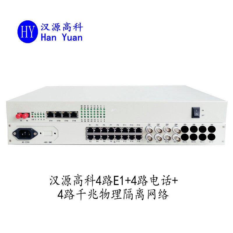 4路E1+4路物理隔離100M以太網(wǎng)+4路PCM電話接口可選FXO/FXS電話、磁石