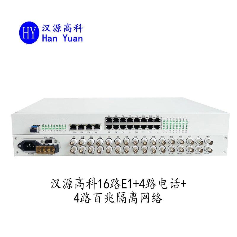綜合業(yè)務(wù)光端機16路E1+4路百兆以太網(wǎng)物理隔離網(wǎng)絡(luò)+4路電話綜合業(yè)務(wù)光纖接入設(shè)備