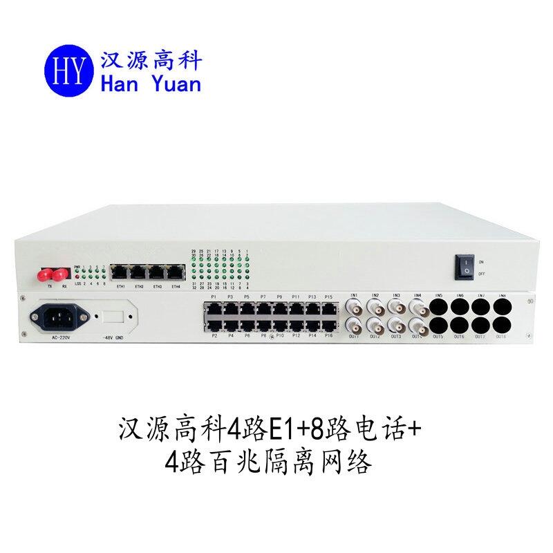 提供8路電話與4路E1接口，4路物理隔離百兆以太網(wǎng)接口（每路線速獨立帶寬100M）