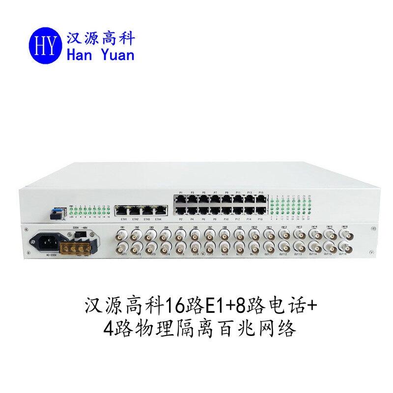 綜合多業(yè)務復用PCM語音電話光端機16路E1+8路電話+4路百兆網(wǎng)絡隔離以太網(wǎng)