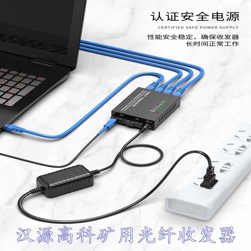 河北級(jí)聯(lián)光纖收發(fā)器2光2電2光3電2光4電礦用本安型光纖收發(fā)器漢源高科