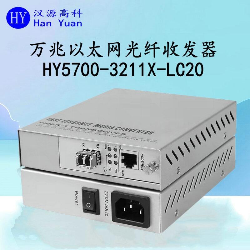 江蘇萬(wàn)兆光纖收發(fā)器價(jià)格哪家公司好