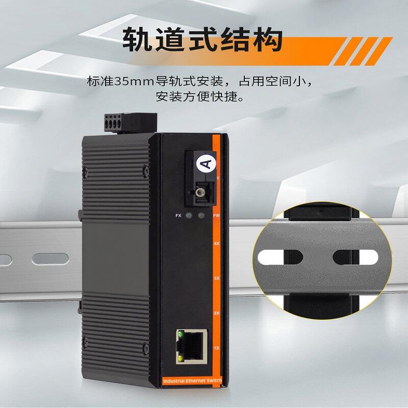 安徽供應百兆1光1電工業(yè)級光纖收發(fā)器光電轉換器漢源高科