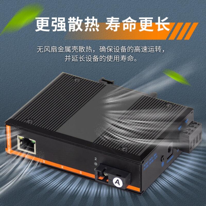 北京百兆1光1電工業(yè)級POE光纖收發(fā)器網(wǎng)絡(luò)高清視頻監(jiān)控光端機漢源高科