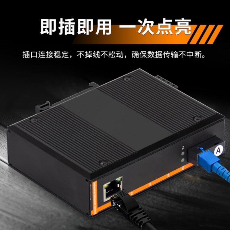 內(nèi)蒙古?？低暣笕A宇視天地偉業(yè)攝像機用百兆1光1電工業(yè)級光纖收發(fā)器漢源高科