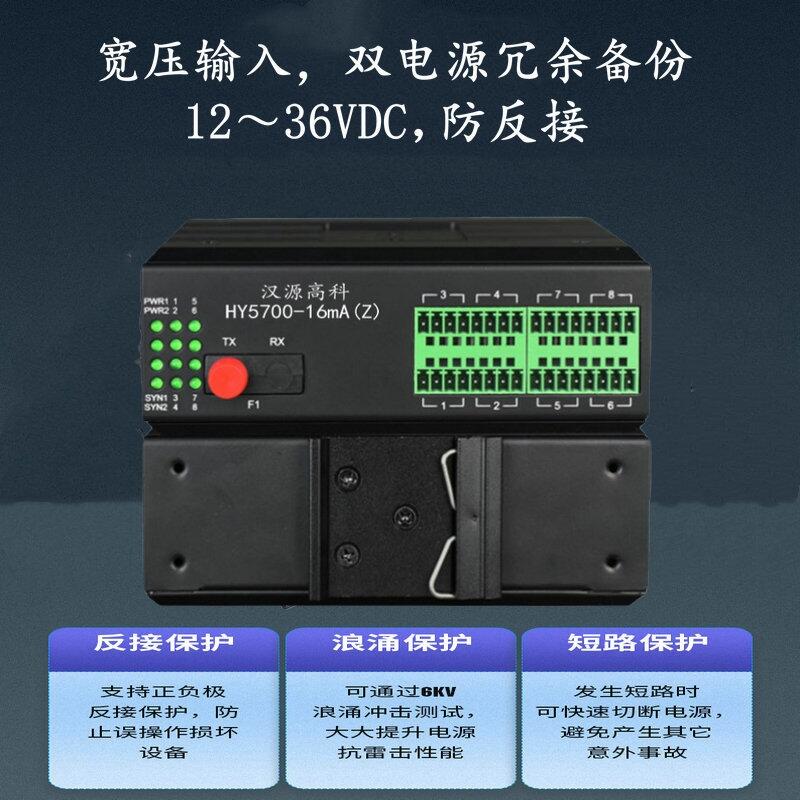 機電貿(mào)易：漢源高科4-20ma電流轉(zhuǎn)光纖模擬量光端機質(zhì)量穩(wěn)定價格便宜