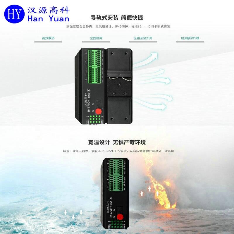 報(bào)道：漢源高科4路4-20mA電流信號(hào)轉(zhuǎn)光纖光電轉(zhuǎn)換器