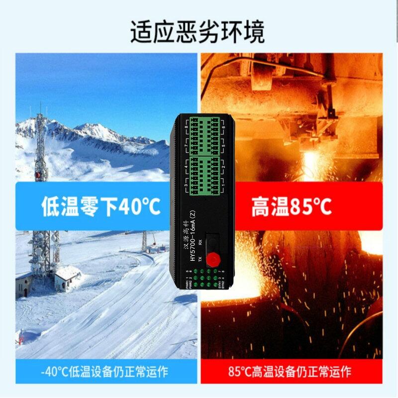 企業(yè)新聞：漢源高科品牌的4-20mA電流模擬量光端機精度高