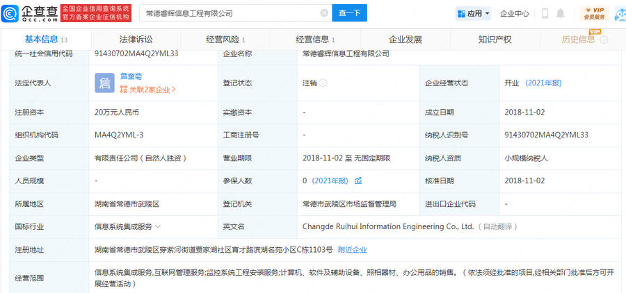 常德現(xiàn)岱陳國輝不講誠信