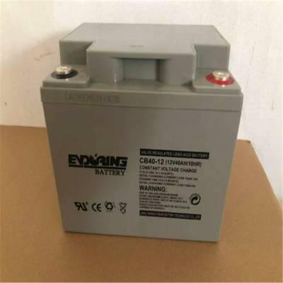 鎭掑姏CB40-12 12V40AH UPS闆绘簮 鐩存祦灞忛墰閰稿厤缍(h霉)钃勯浕姹� 鍍规牸