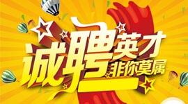 海安招聘網(wǎng)，海安人才網(wǎng)