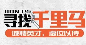 海安招聘網-m.hazpw.org-海安招聘人才