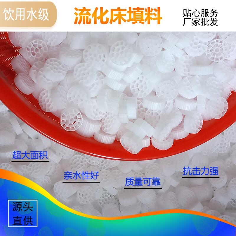 內(nèi)蒙古反硝化流化床填料廠家直銷價格