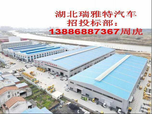 湖北瑞雅特環(huán)衛(wèi)洗掃車招投標部，十七年招投標工作，為你提供各種車輛采購參數(shù)
